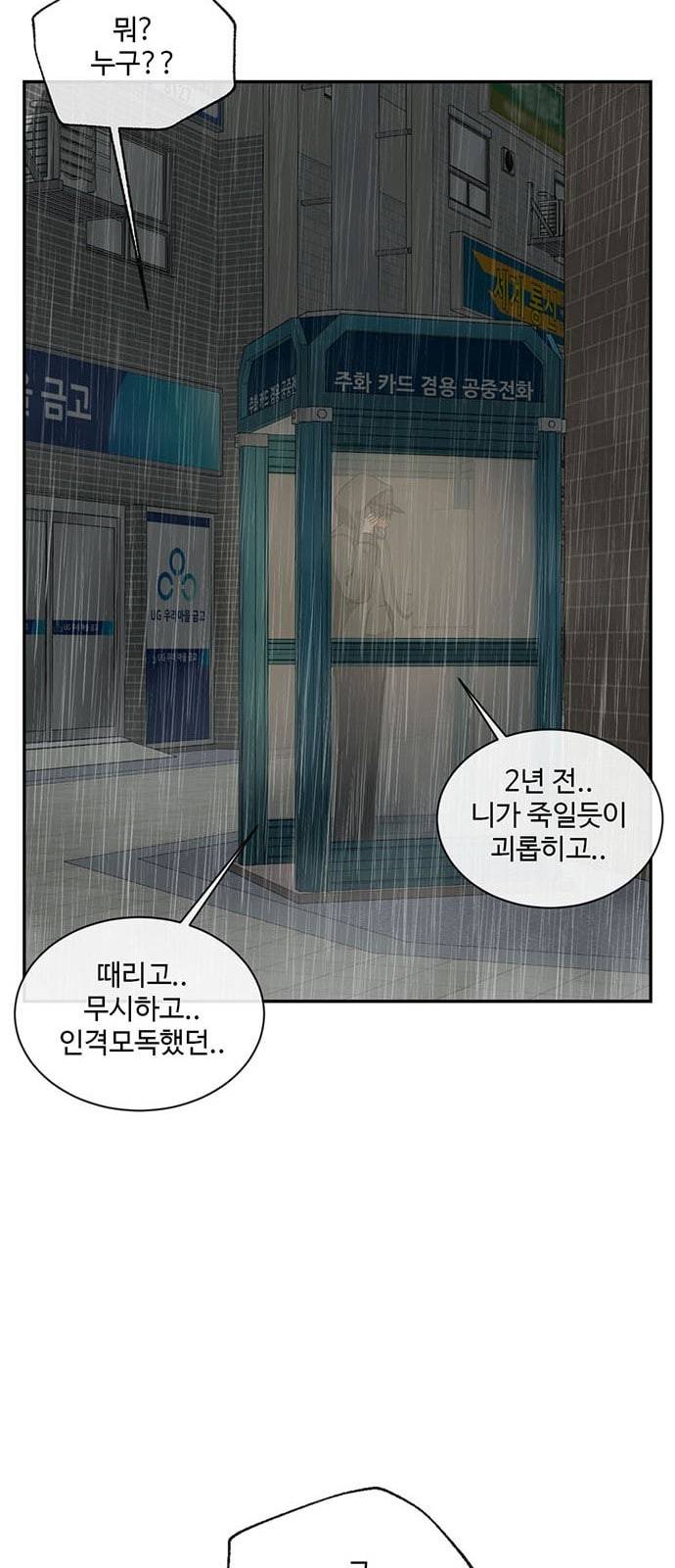 나를 바꿔줘 배선주 6 18