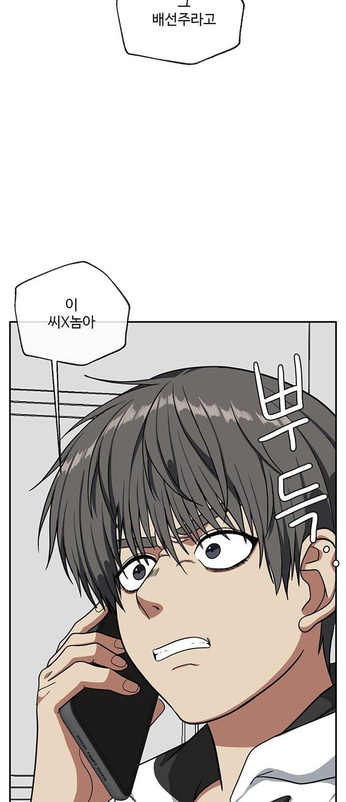 나를 바꿔줘 배선주 6 19