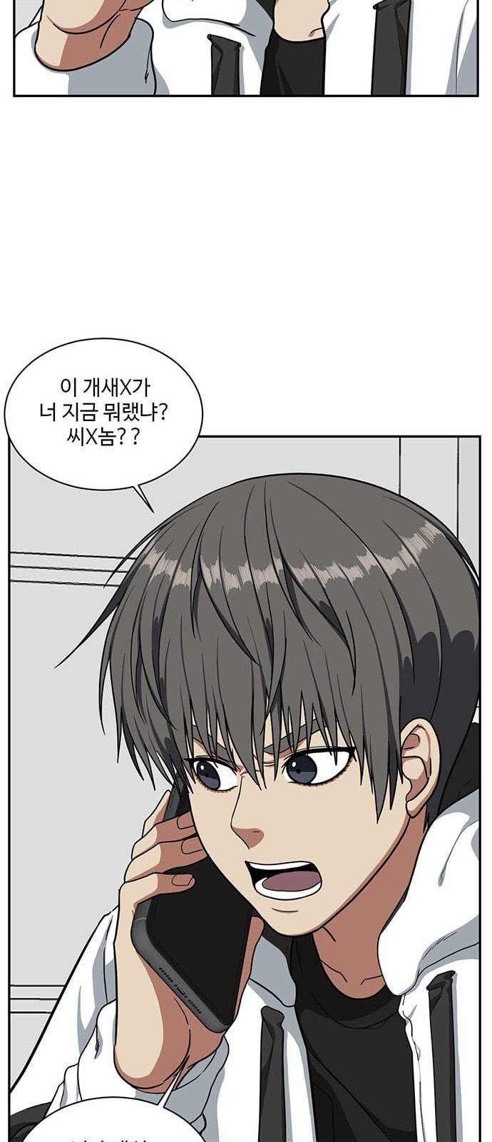 나를 바꿔줘 배선주 6 20