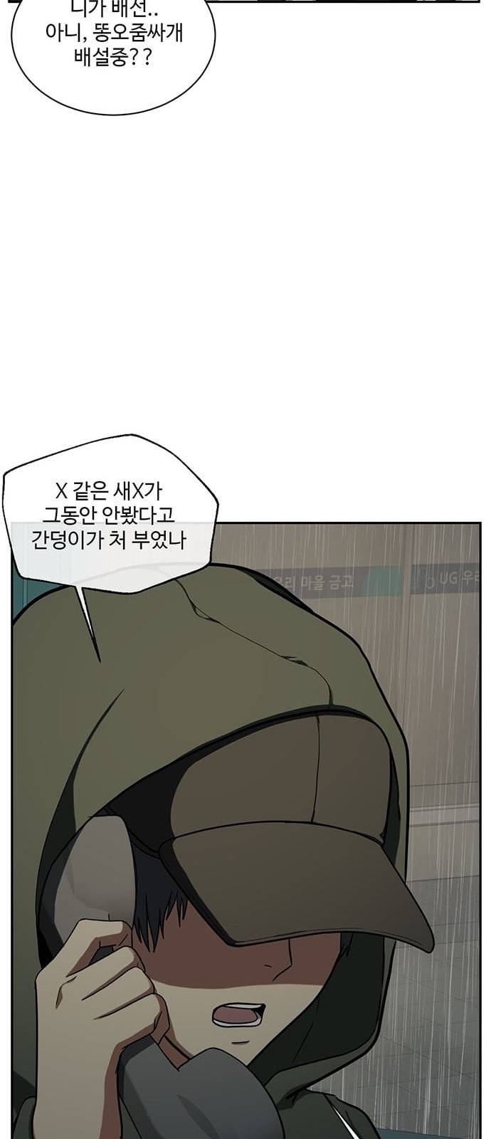 나를 바꿔줘 배선주 6 21