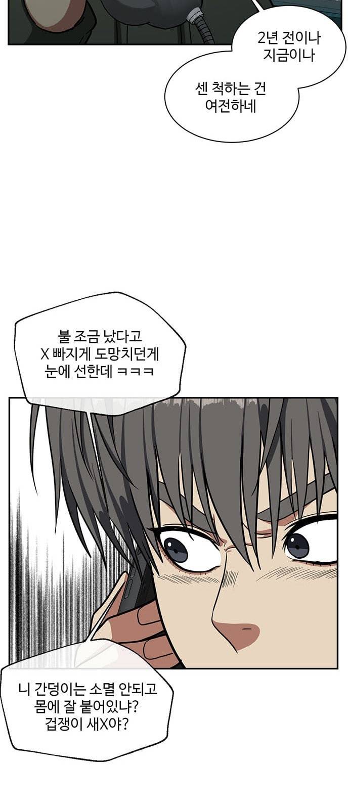 나를 바꿔줘 배선주 6 22