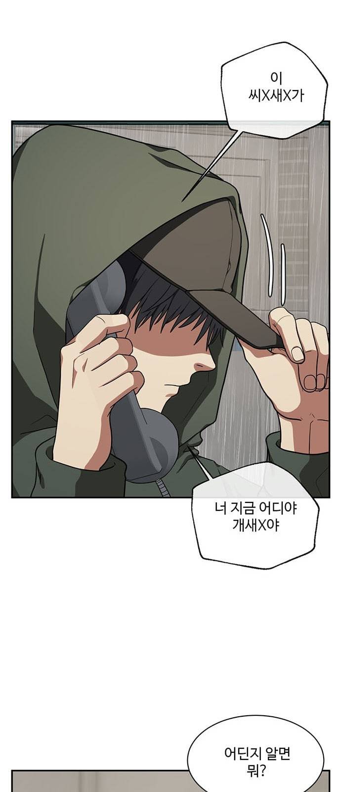 나를 바꿔줘 배선주 6 23