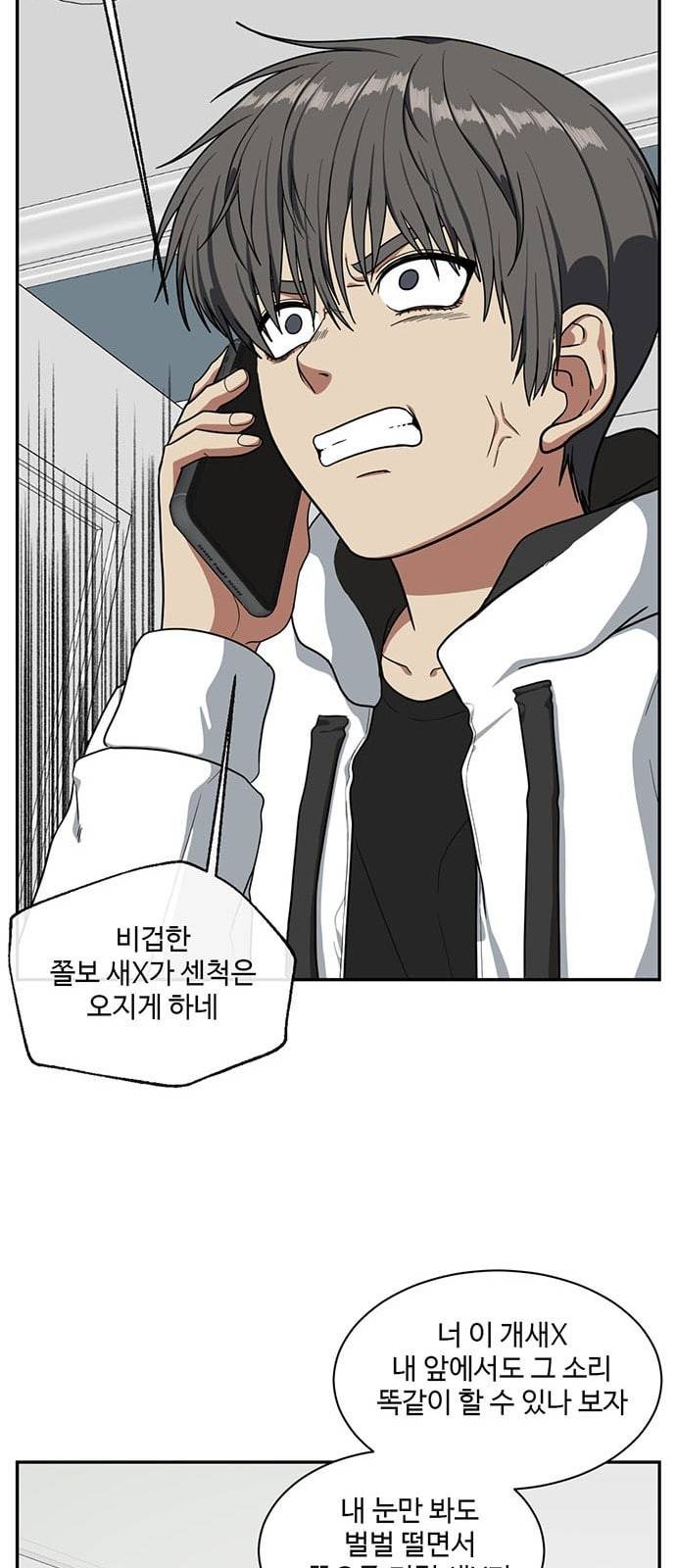 나를 바꿔줘 배선주 6 25
