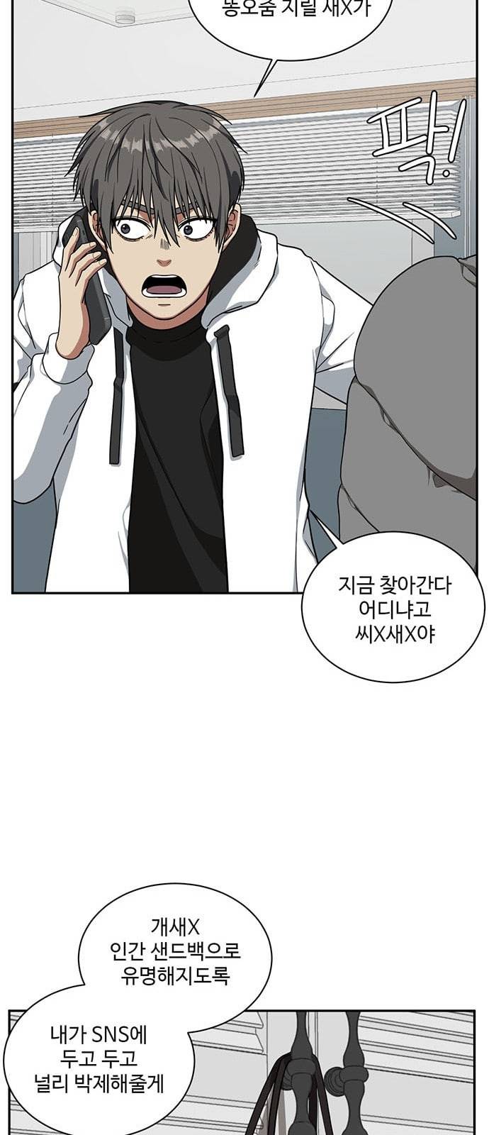 나를 바꿔줘 배선주 6 26