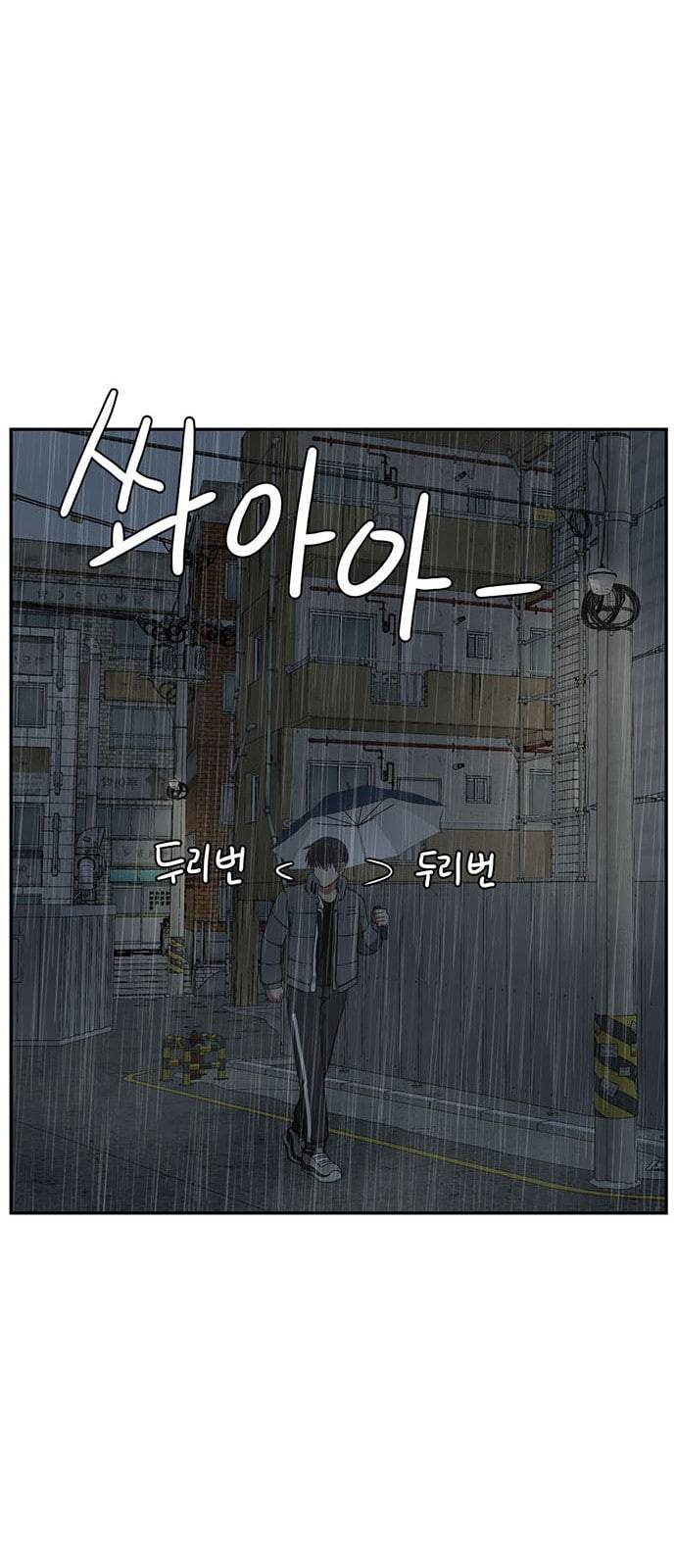 나를 바꿔줘 배선주 6 29