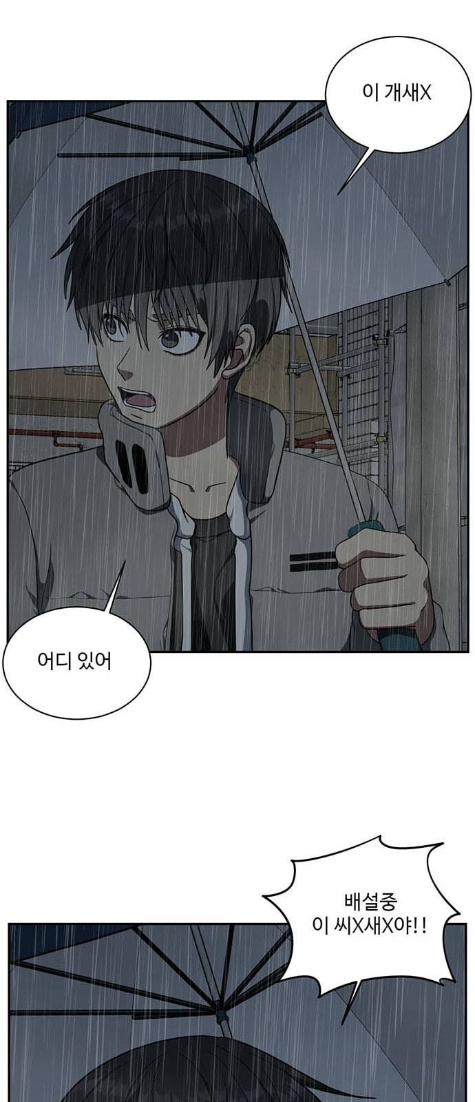 나를 바꿔줘 배선주 6 30