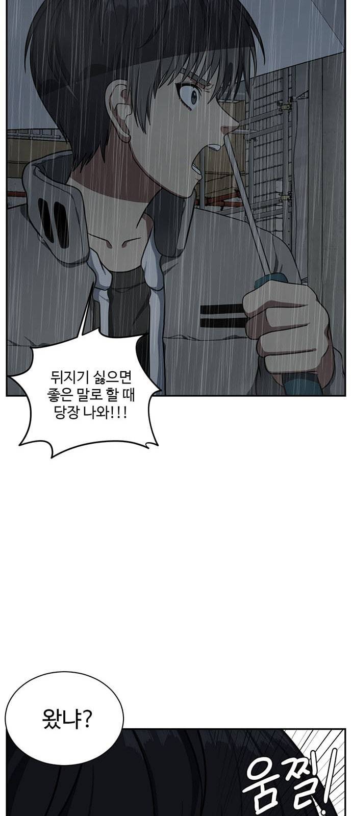 나를 바꿔줘 배선주 6 31
