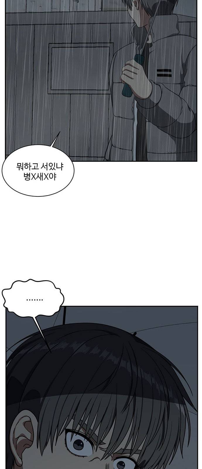 나를 바꿔줘 배선주 6 33
