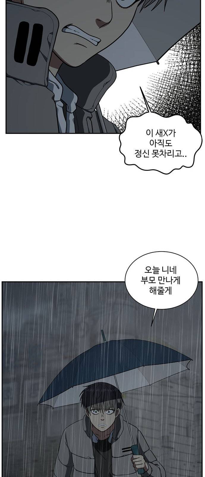 나를 바꿔줘 배선주 6 34