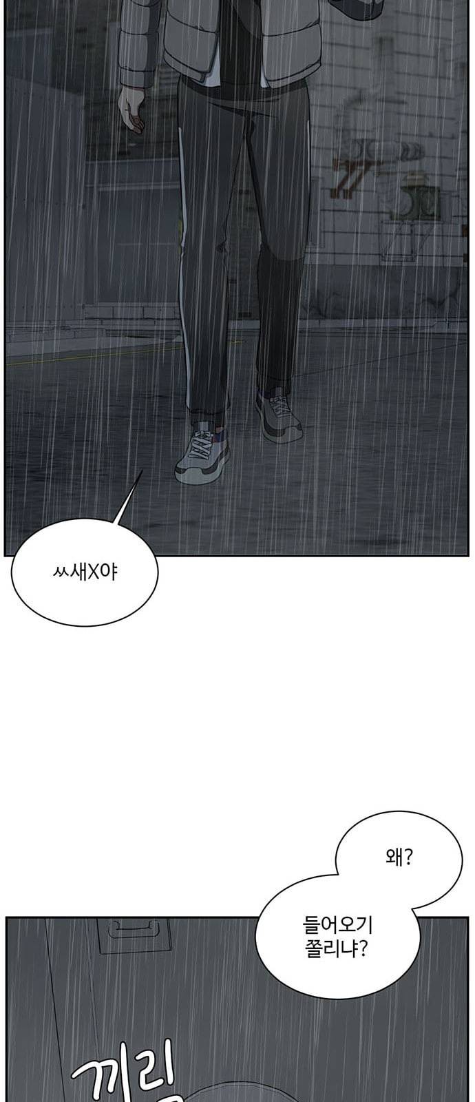 나를 바꿔줘 배선주 6 35