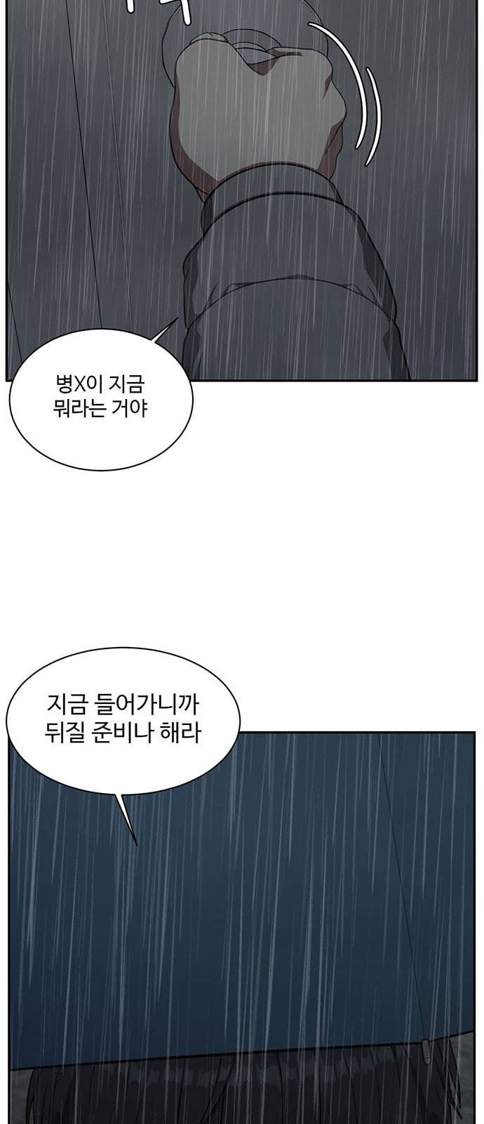 나를 바꿔줘 배선주 6 36