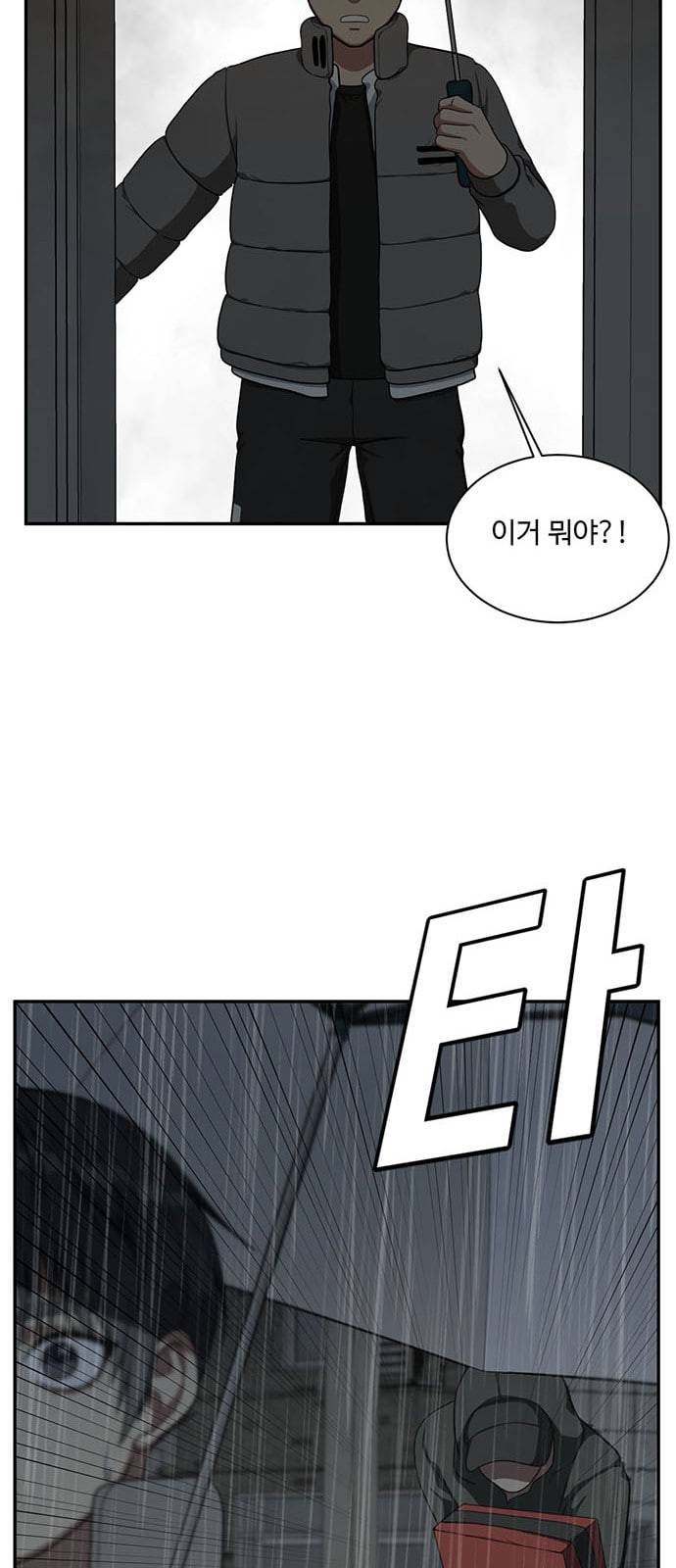 나를 바꿔줘 배선주 6 39