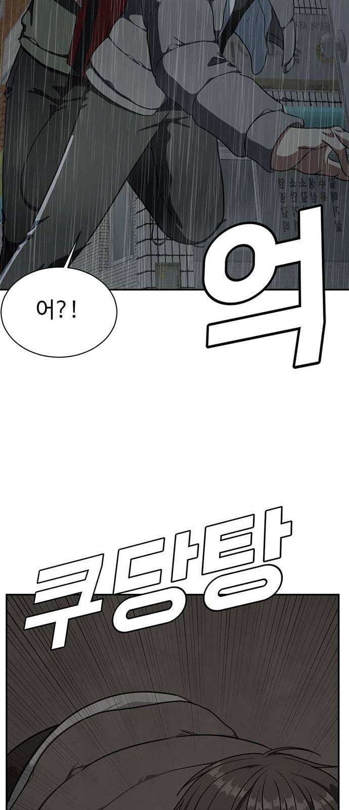 나를 바꿔줘 배선주 6 42
