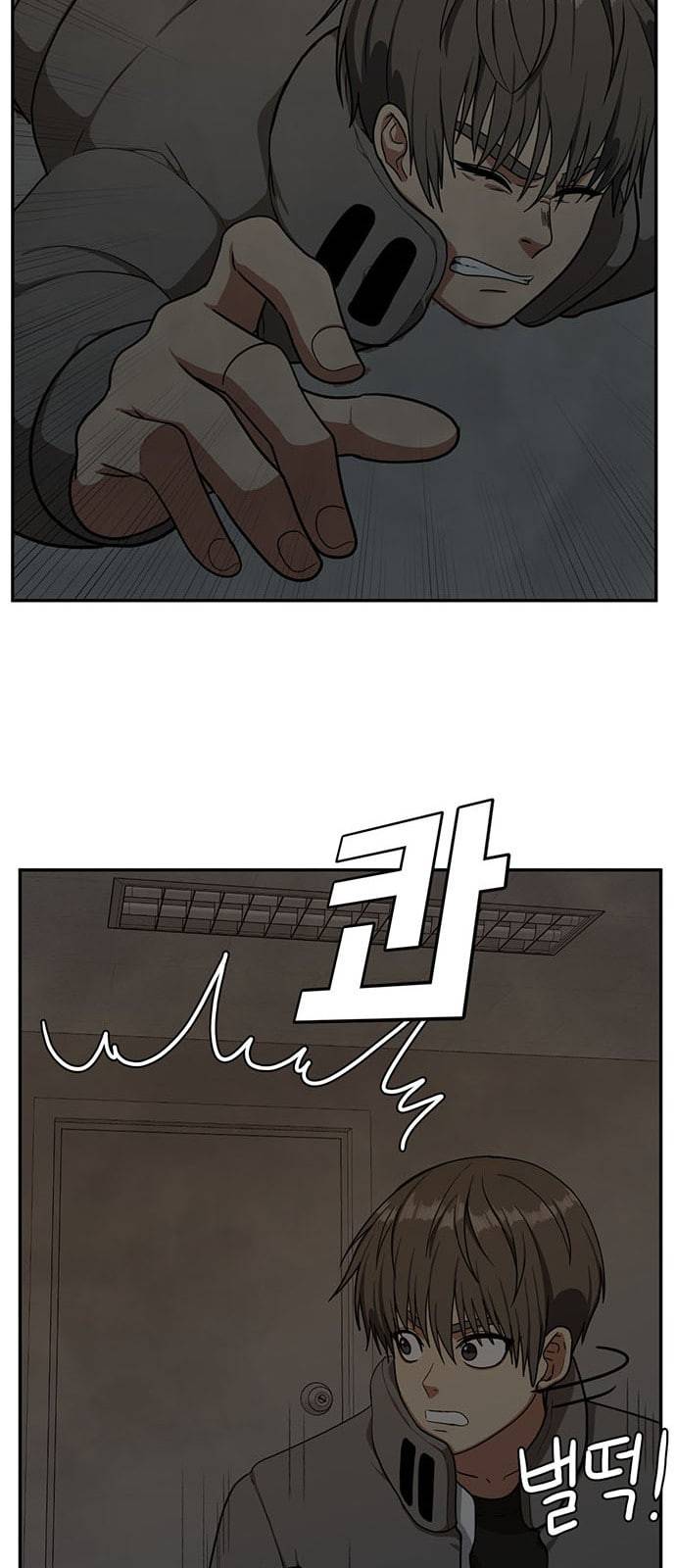 나를 바꿔줘 배선주 6 43