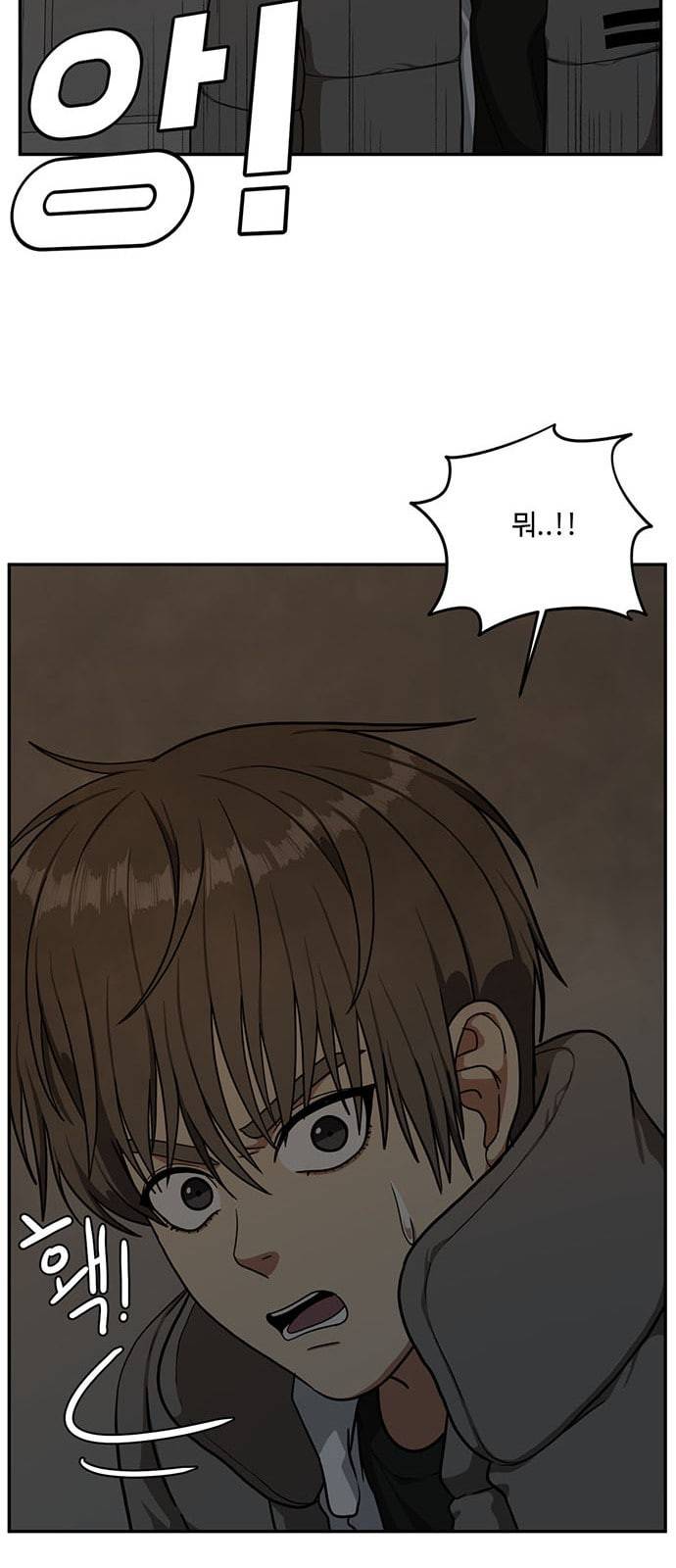 나를 바꿔줘 배선주 6 44