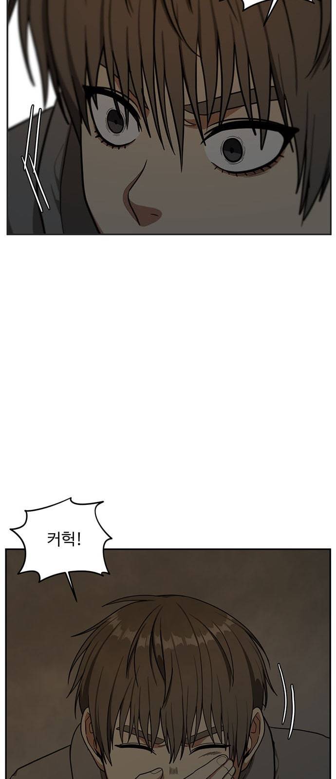 나를 바꿔줘 배선주 6 48
