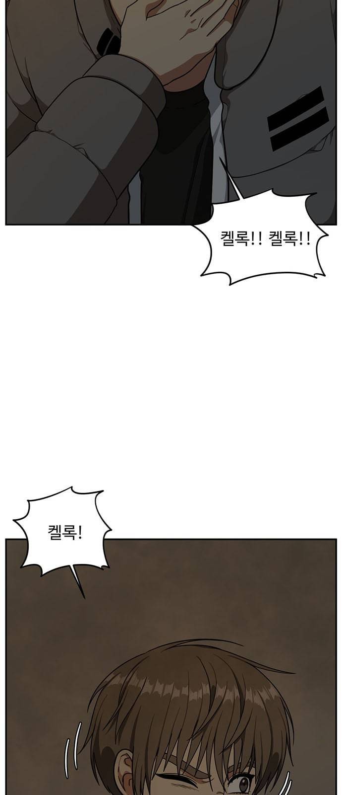 나를 바꿔줘 배선주 6 49
