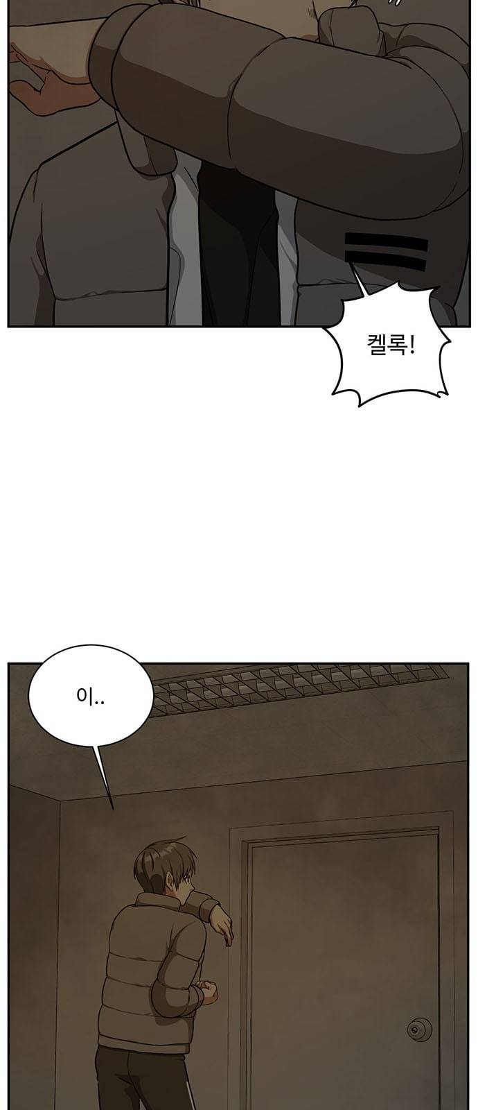 나를 바꿔줘 배선주 6 50
