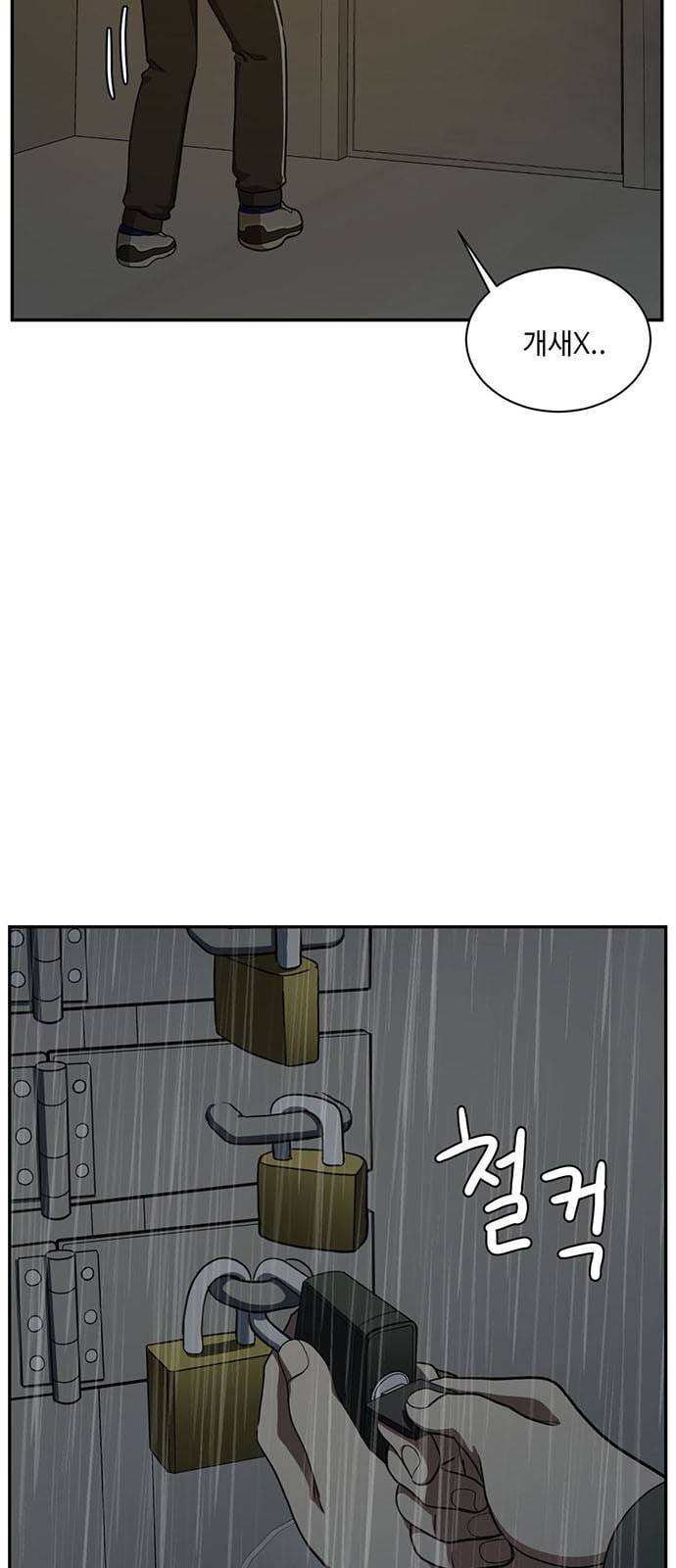 나를 바꿔줘 배선주 6 51