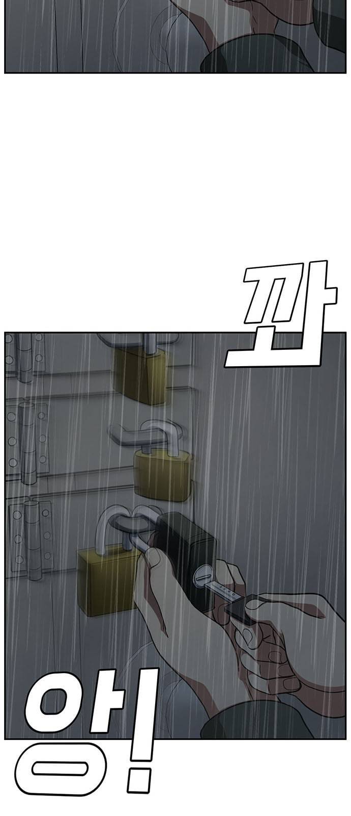 나를 바꿔줘 배선주 6 52