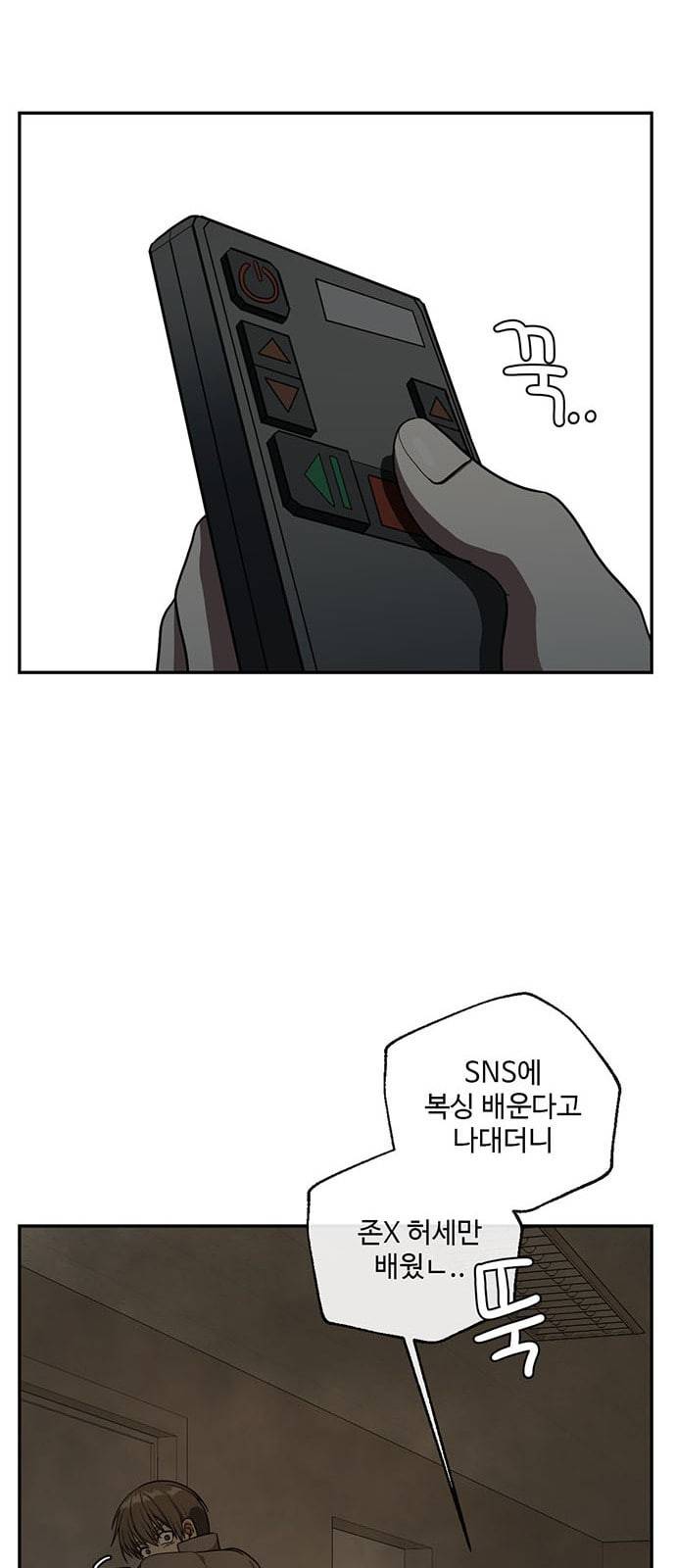 나를 바꿔줘 배선주 6 55