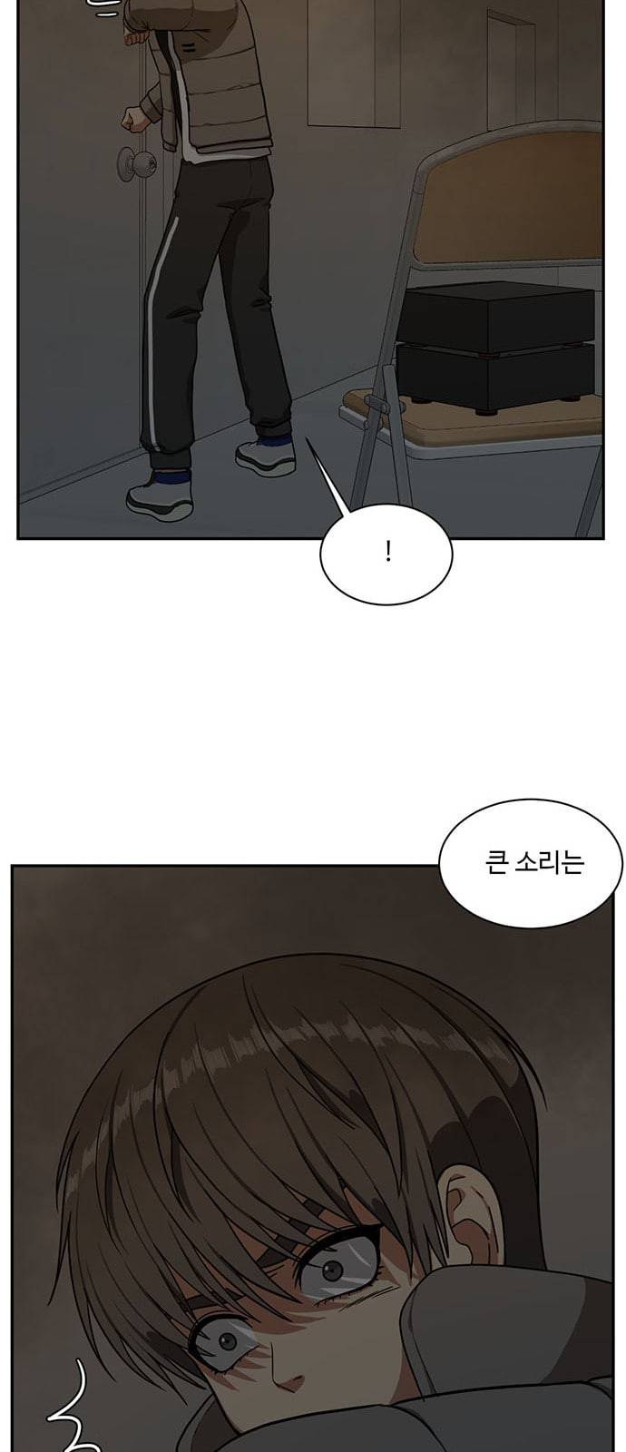 나를 바꿔줘 배선주 6 56