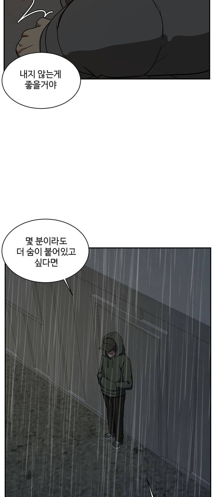 나를 바꿔줘 배선주 6 57