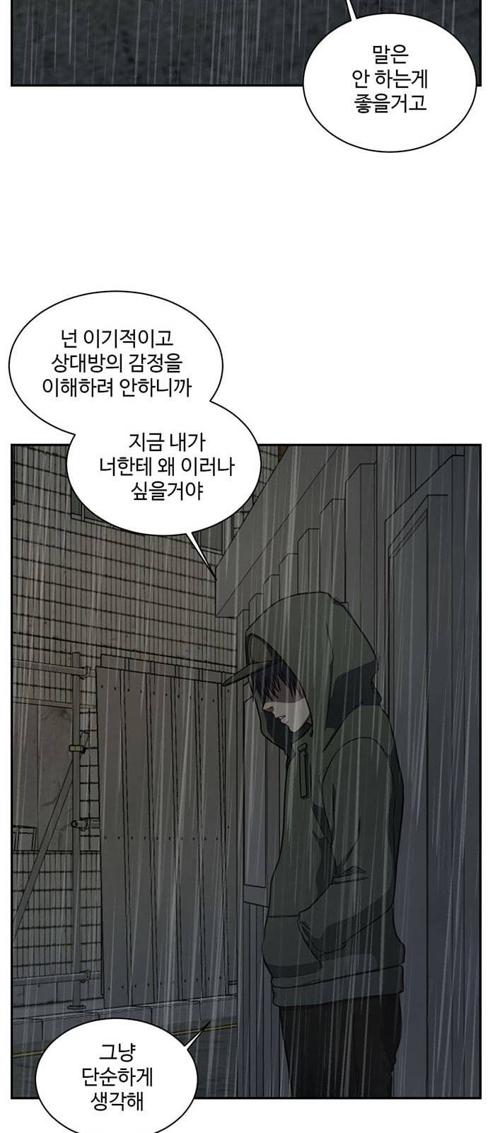 나를 바꿔줘 배선주 6 58