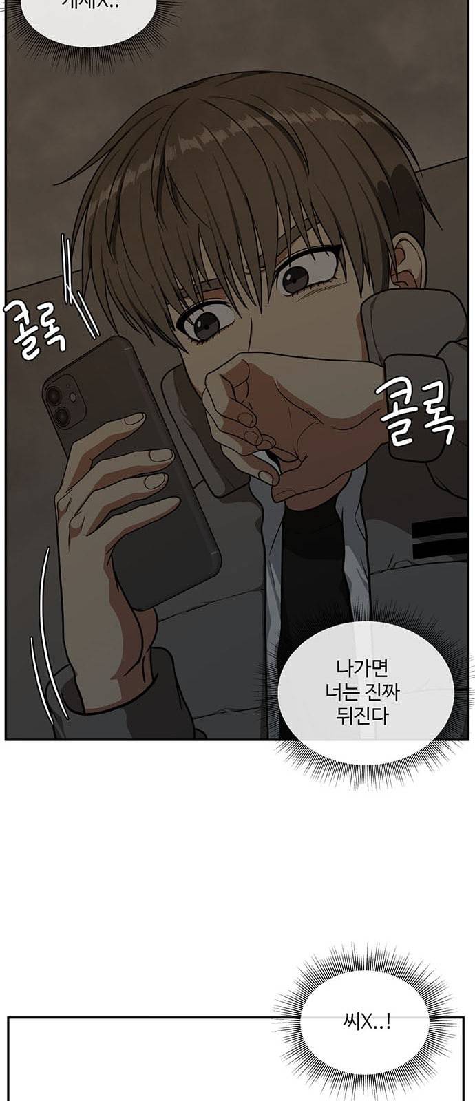 나를 바꿔줘 배선주 6 60