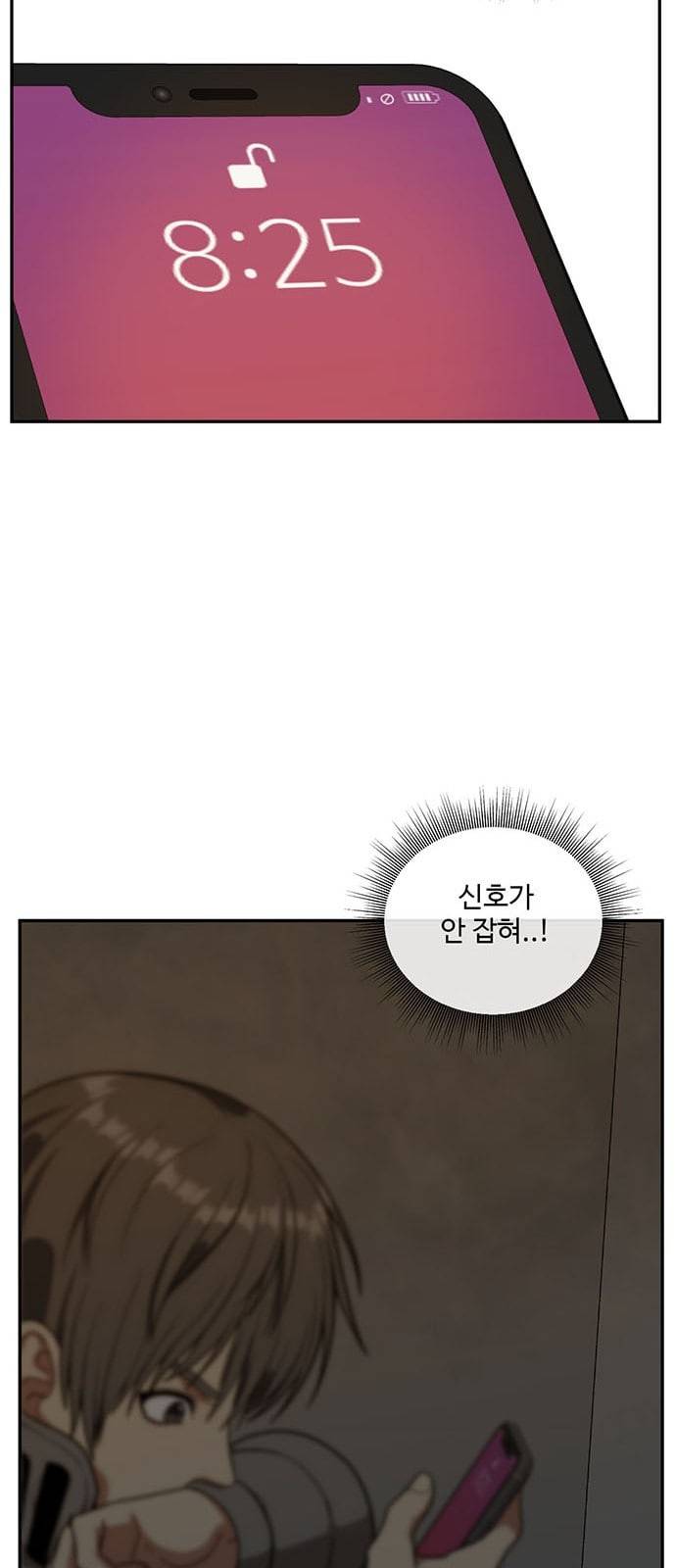 나를 바꿔줘 배선주 6 61