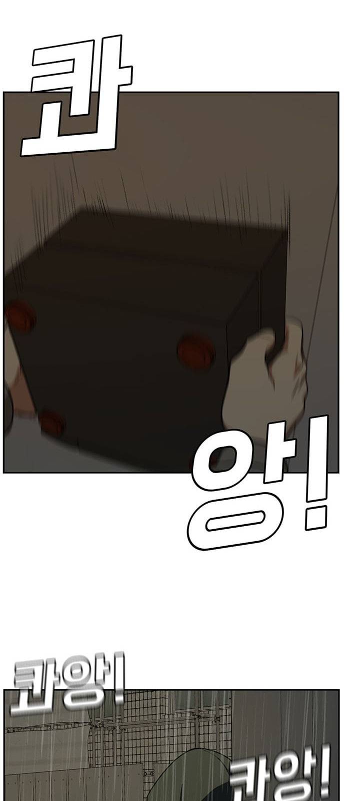 나를 바꿔줘 배선주 6 66