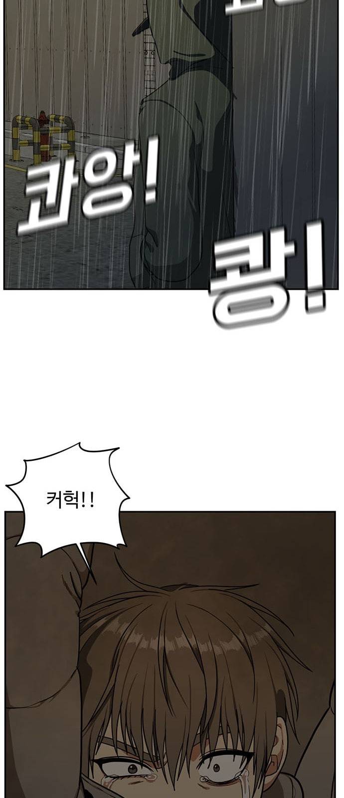 나를 바꿔줘 배선주 6 67