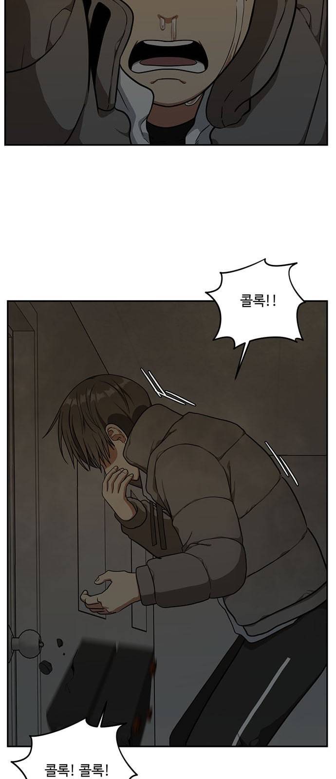 나를 바꿔줘 배선주 6 68