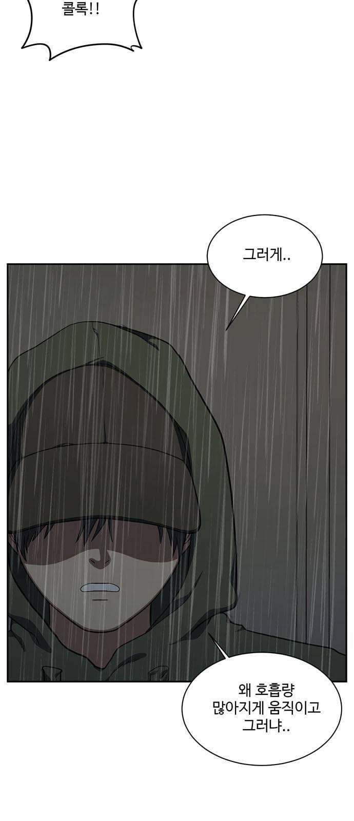 나를 바꿔줘 배선주 6 69