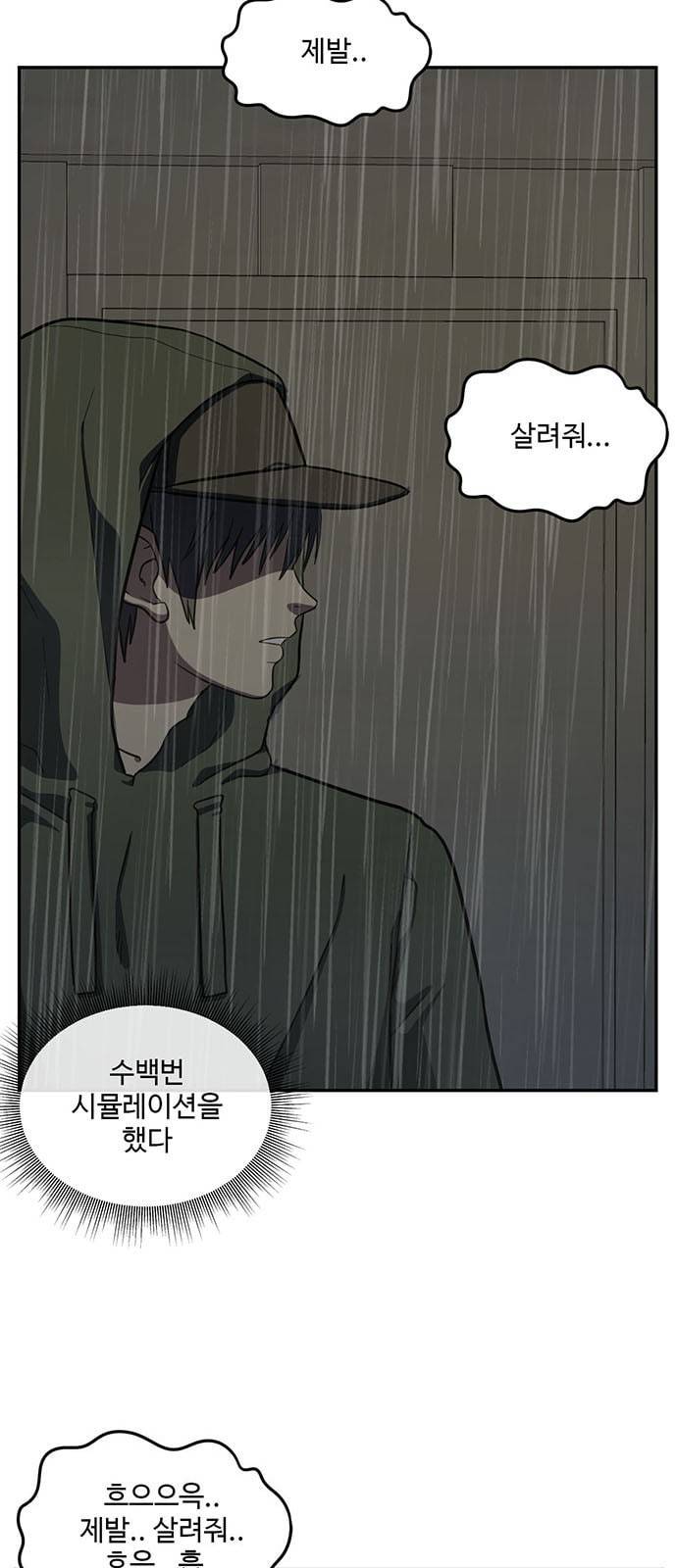 나를 바꿔줘 배선주 6 71