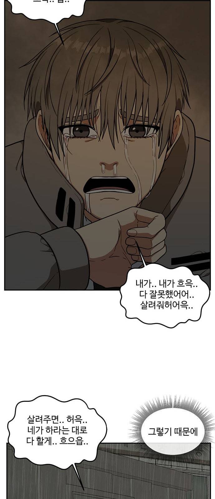 나를 바꿔줘 배선주 6 72