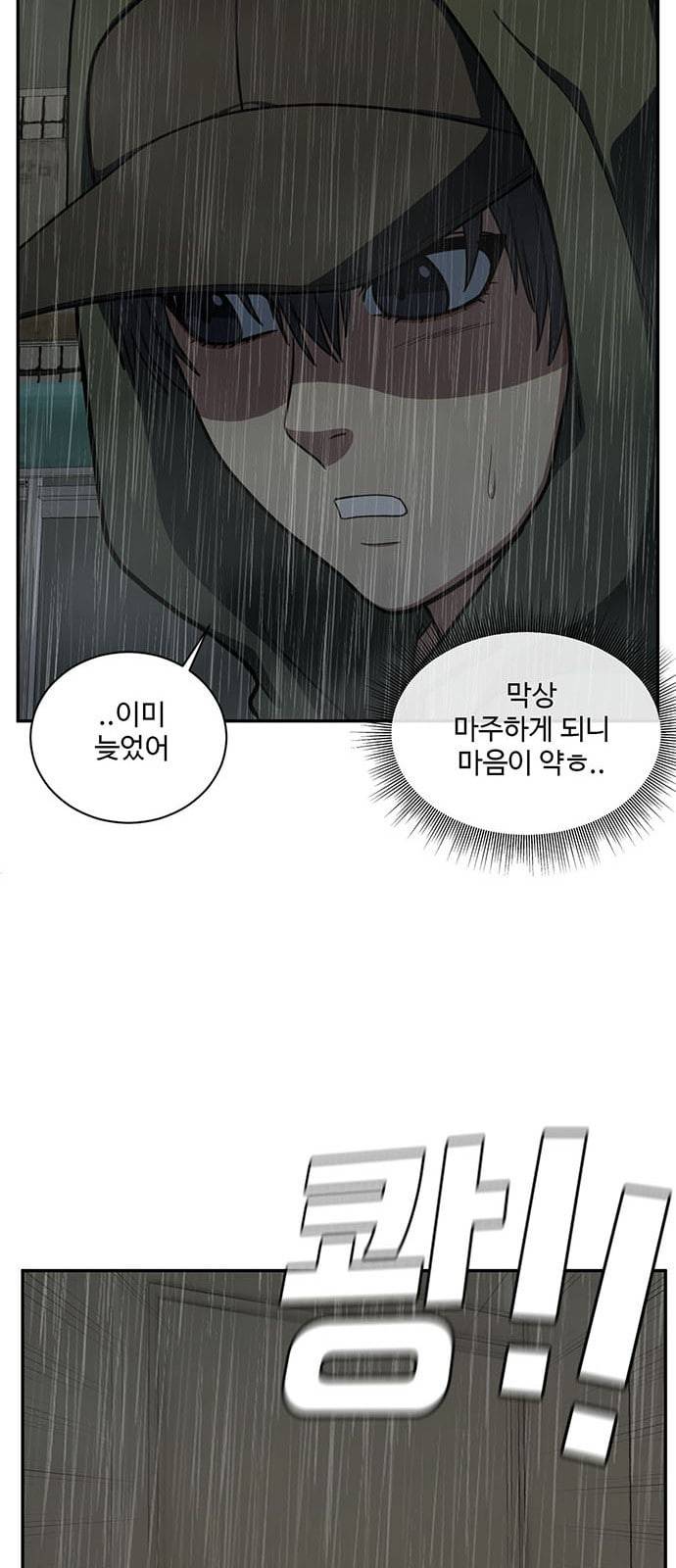 나를 바꿔줘 배선주 6 74