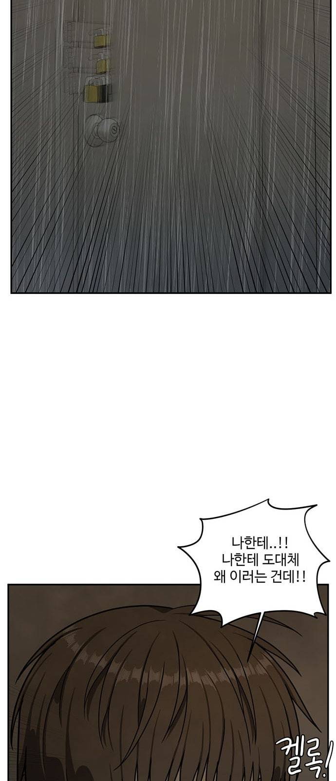 나를 바꿔줘 배선주 6 75