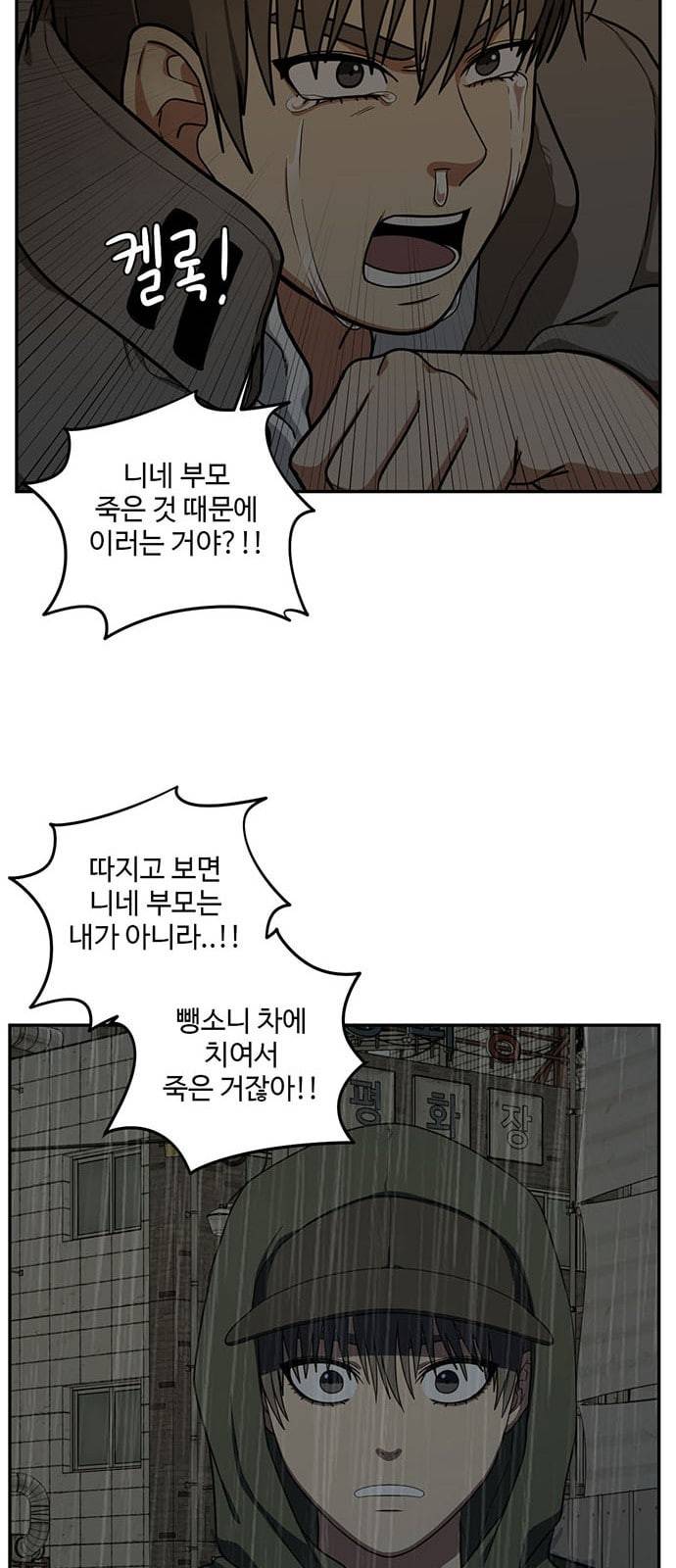 나를 바꿔줘 배선주 6 76