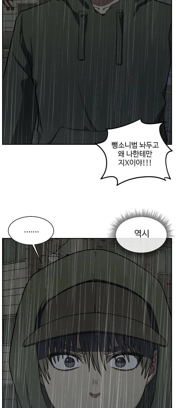 나를 바꿔줘 배선주 6 77