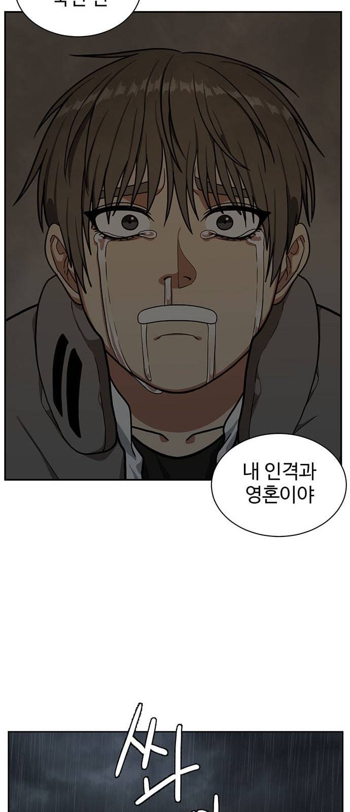 나를 바꿔줘 배선주 6 79