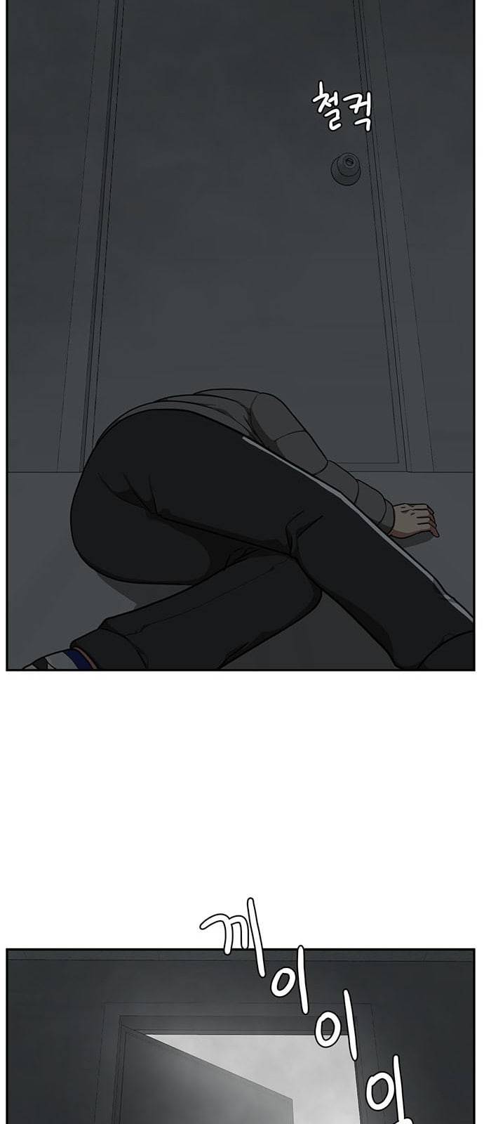 나를 바꿔줘 배선주 6 82