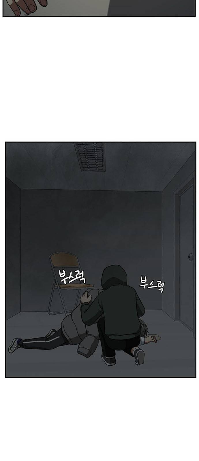 나를 바꿔줘 배선주 6 86
