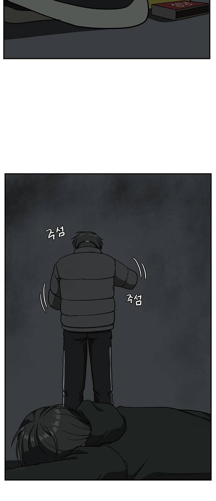 나를 바꿔줘 배선주 6 90