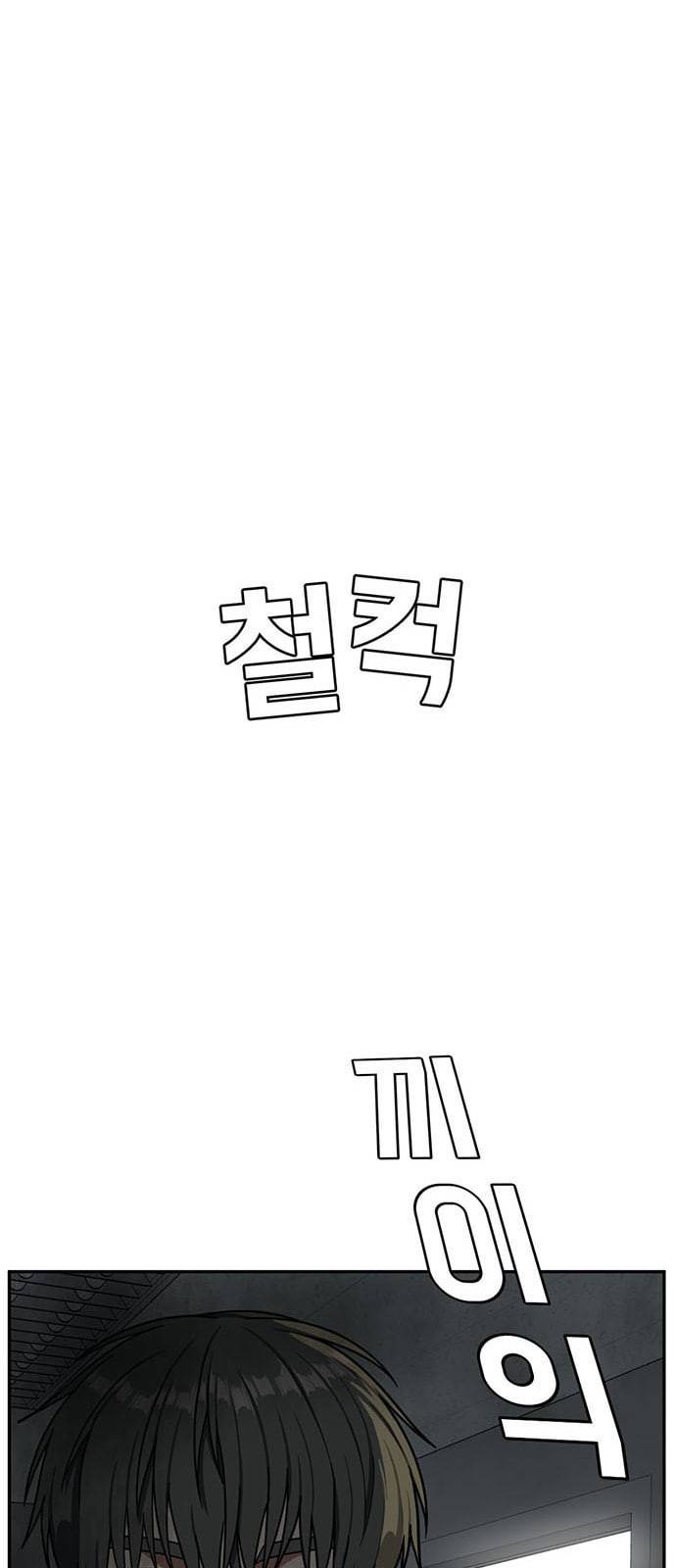 나를 바꿔줘 배선주 6 91