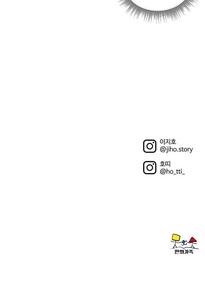 나를 바꿔줘 배선주 6 96