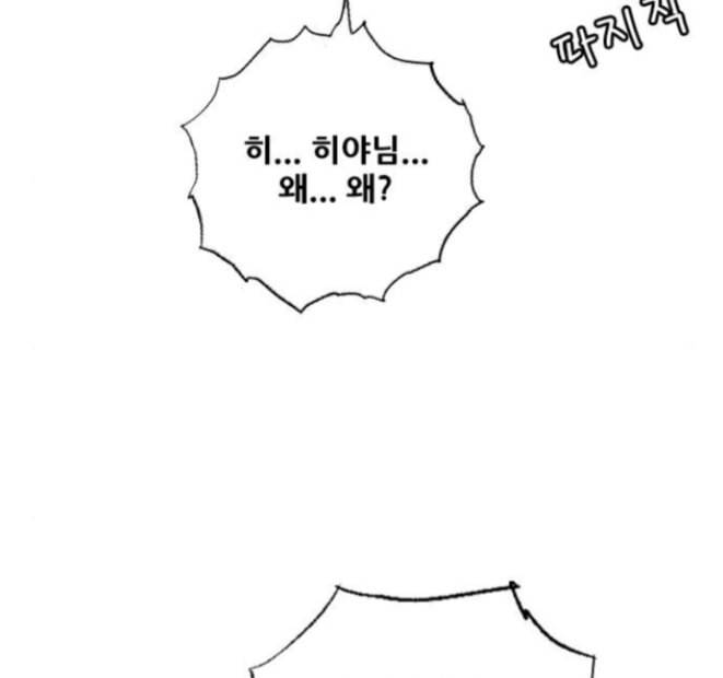 호랑이형님 2부 182화 6