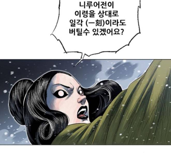 호랑이형님 2부 182화 7