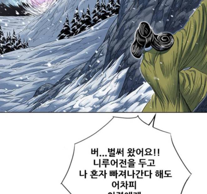 호랑이형님 2부 182화 11