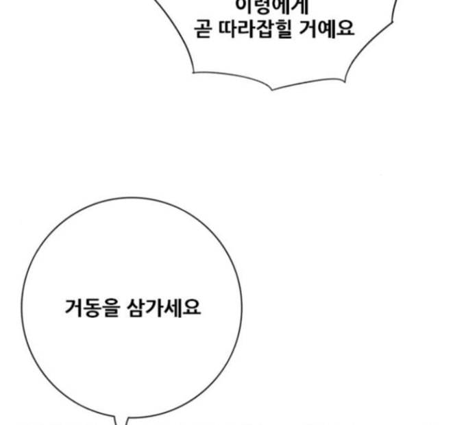 호랑이형님 2부 182화 12